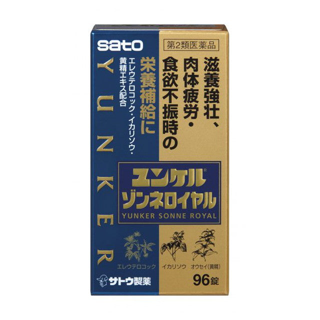 ついに再販開始！】 佐藤製薬 ユンケル様専用 ユンケル 11点 製品一覧