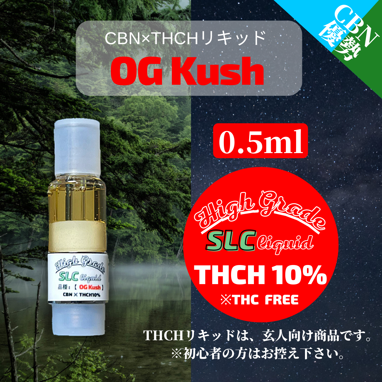 フラワープリント CBN90%OGKush+CBG90%ストロベリーコフ+VAPEペン