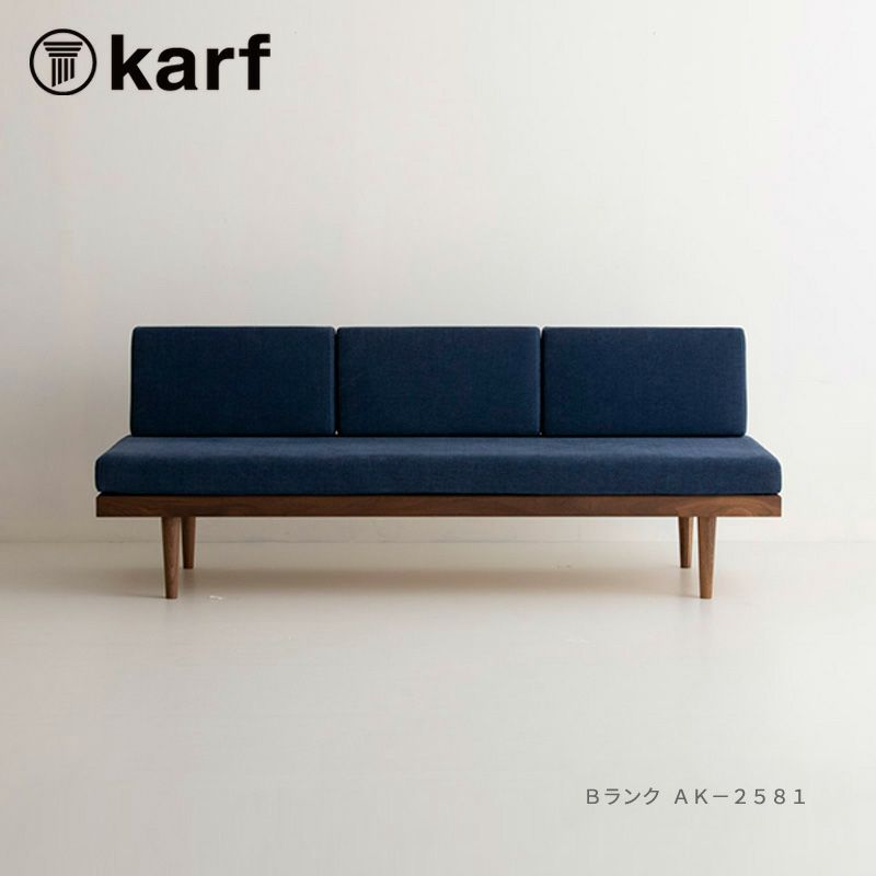 karf（カーフ）Modular（モジュラー） ソファベッド3シーター W1900 Type A