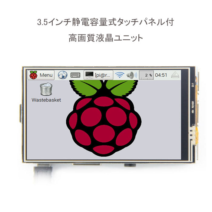 サイン・掲示用品 パネル ラズベリーパイ Raspberry Pi 3B 3.5インチタッチパネル付き その他