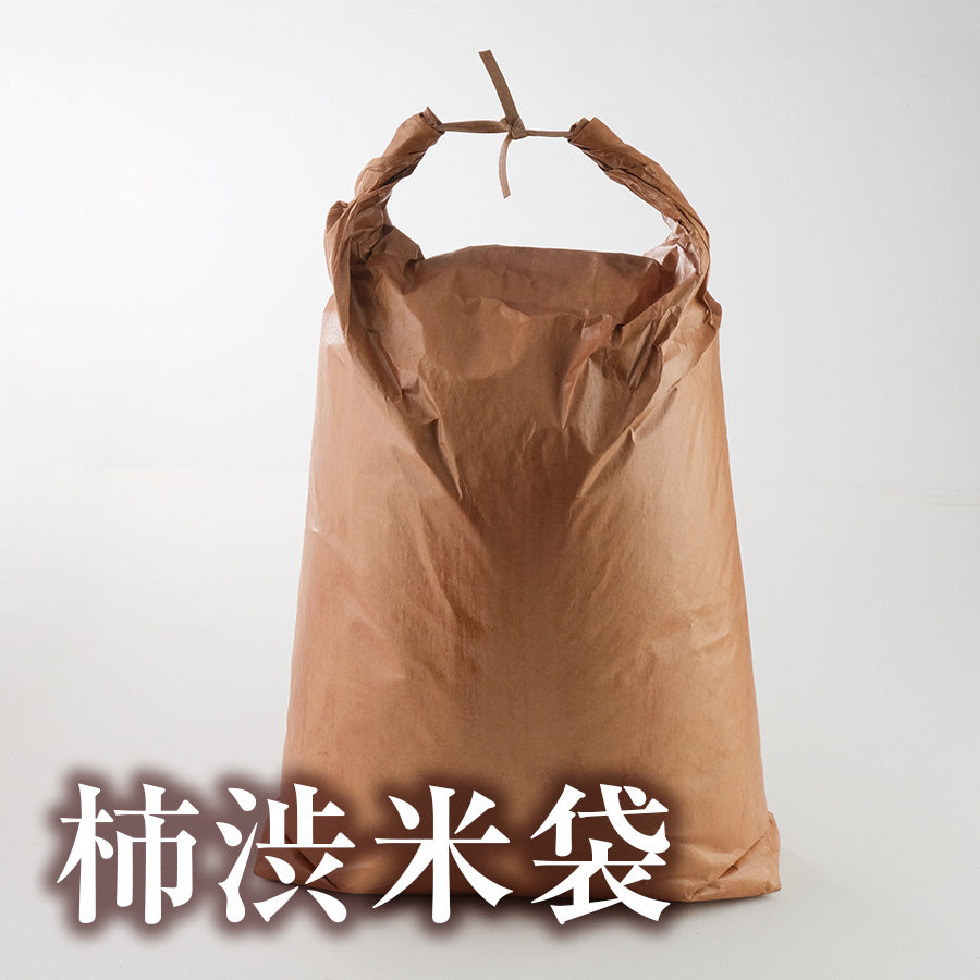 5枚セット　1袋（30キロ）　柿渋撥水 米袋
