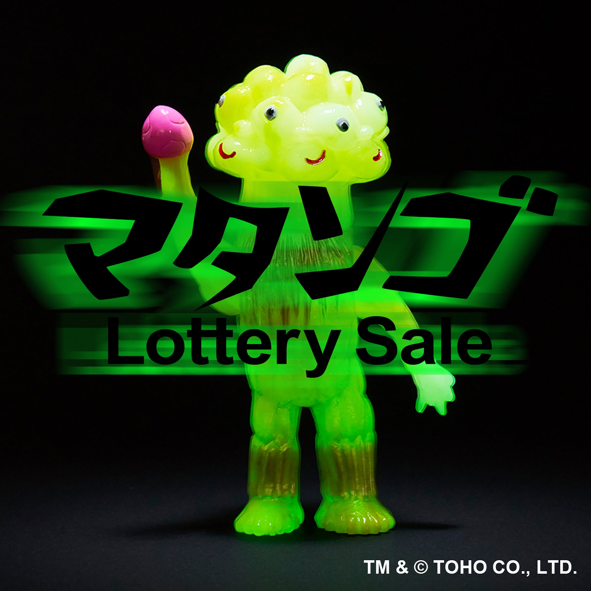 SHIRAHAMA TOY SwimmydesignLab/マタンゴ-