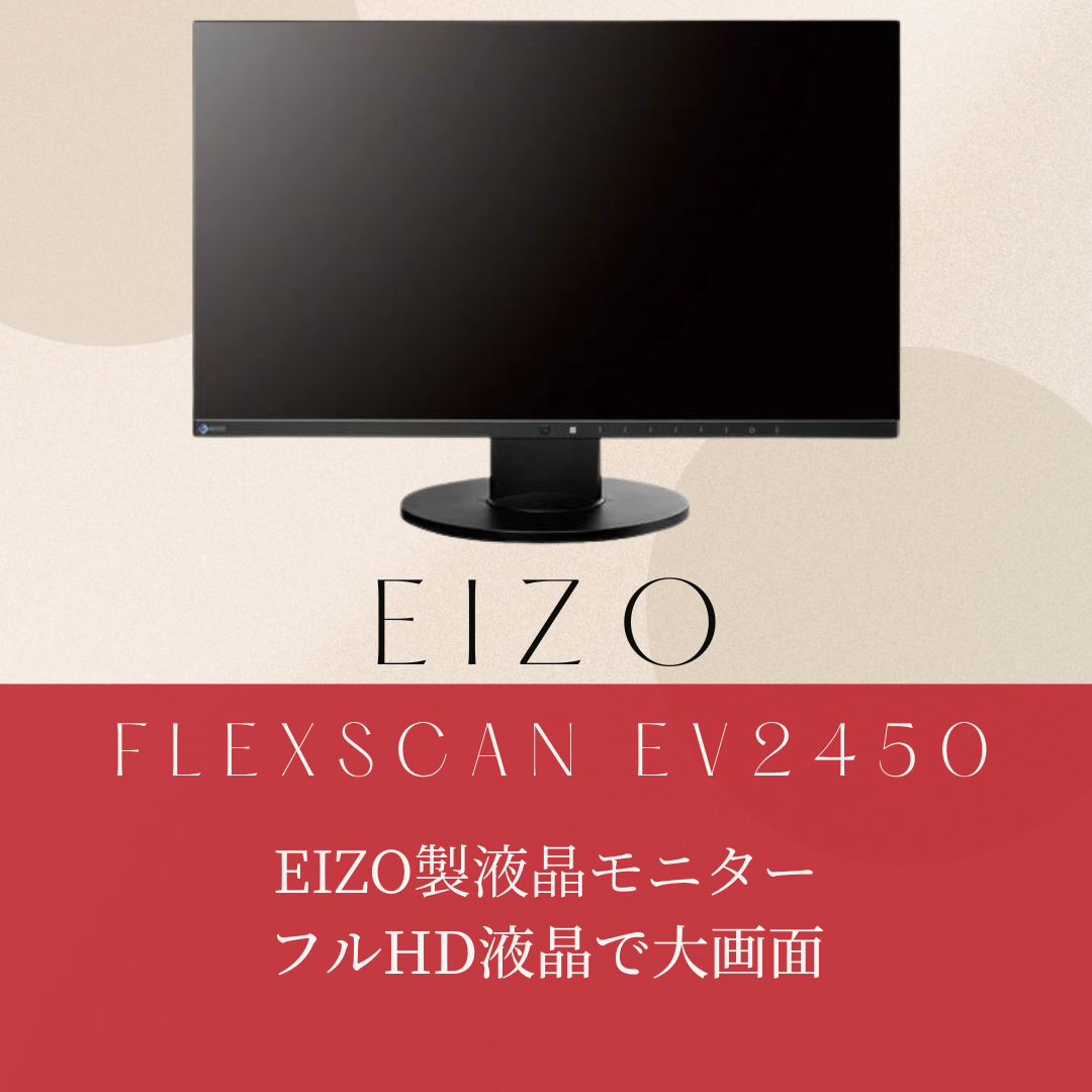 最大70％オフ！ FlexScan EV2450-BK 23.8インチ ブラック asakusa.sub.jp