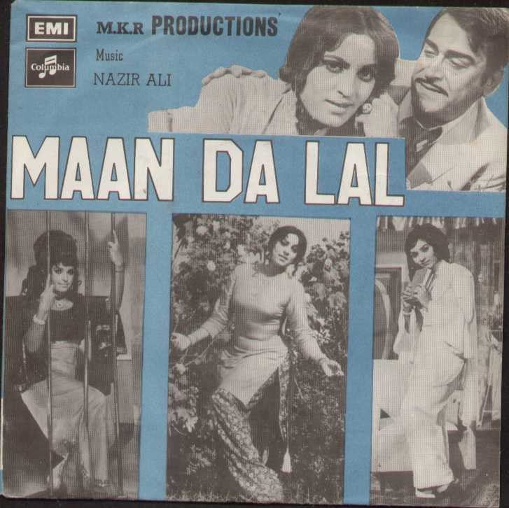 Maan Da Lal Bollywood Vinyl EP