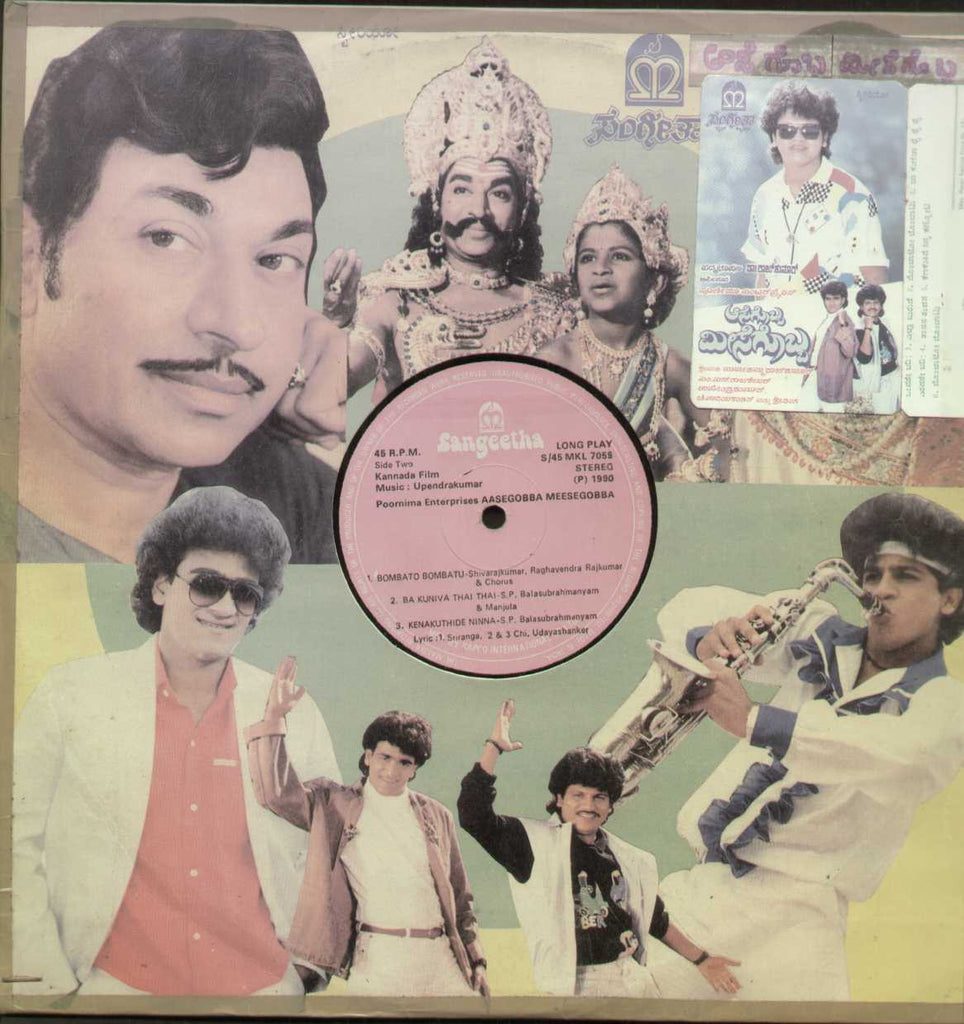 Aasegobba Meesegobba - Kannada 1990 LP Vinyl