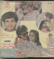 Aralida Huvugalu - Kannada Bollywood Vinyl LP