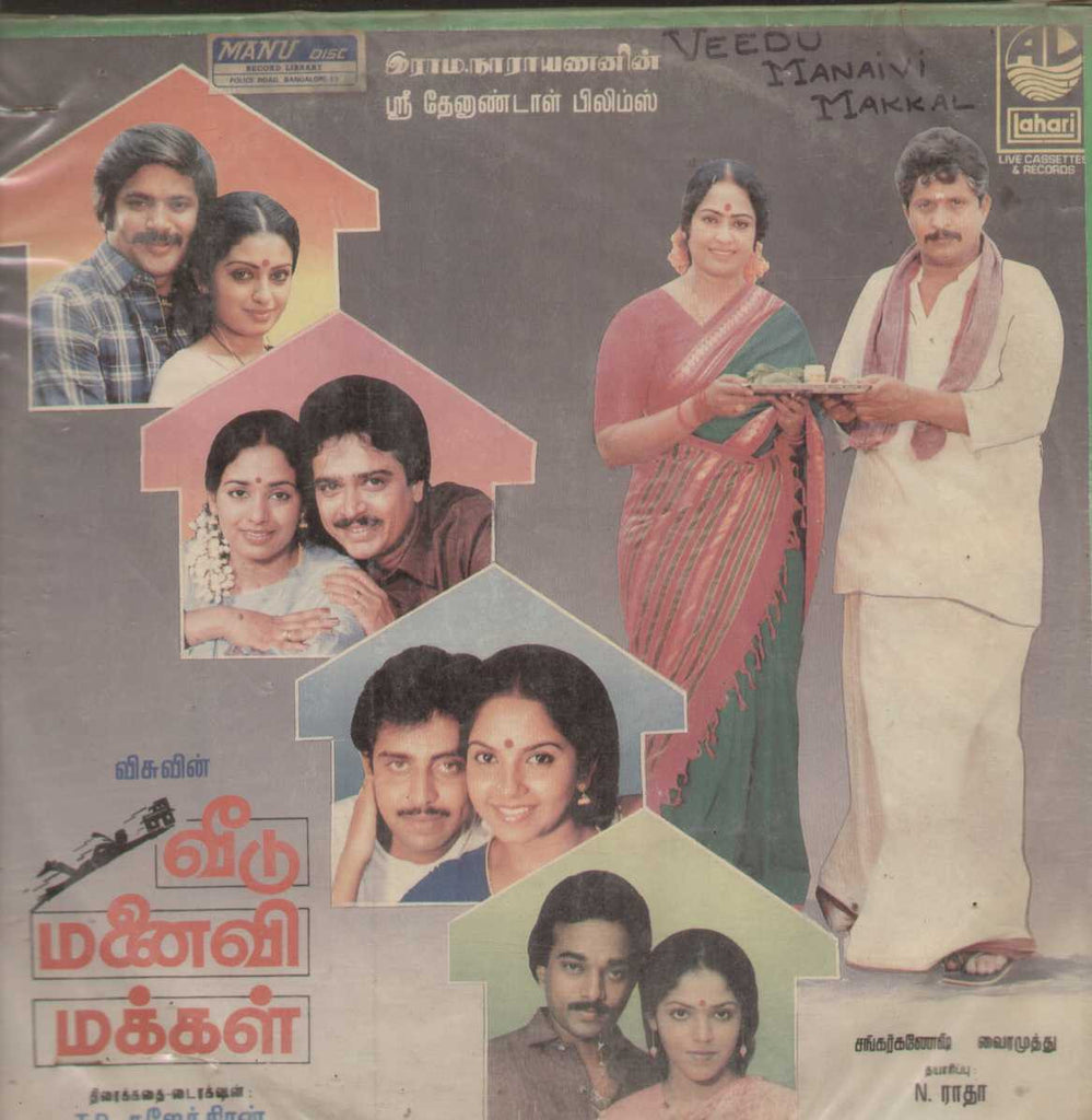 Veedu Manaivi Makkal 1987 Tamil Vinyl LP