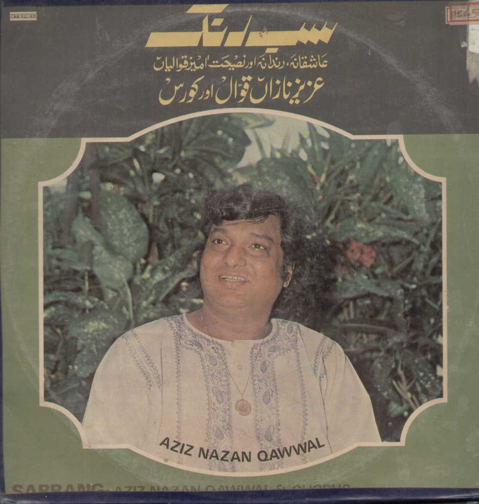 Sabrang Urdu Vinyl LP
