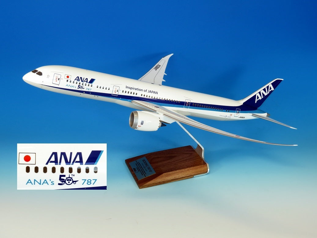 特価 全日空商事1/200 B787-9 JA893A スナップフィット(組立式) | www 