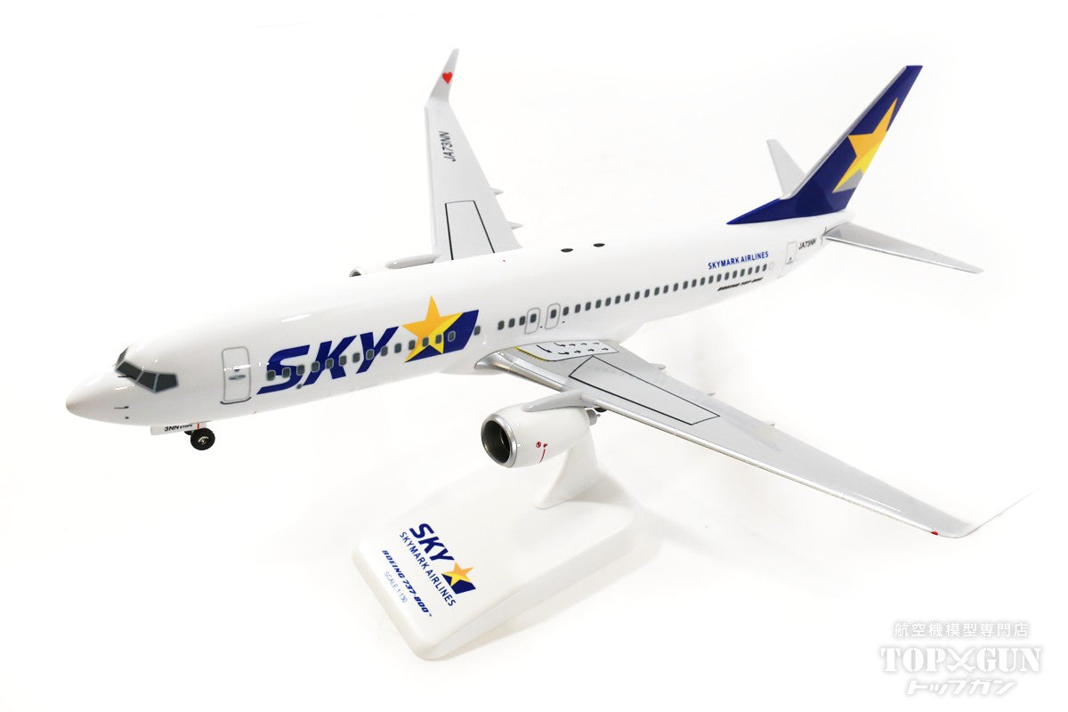 値下げ】1/100 スカイマーク B737-800 航空機模型 美品 数量限定 5495