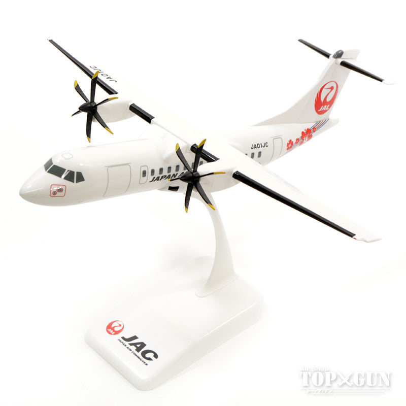 ATR-42-600 JAC日本エアコミューター 導入1番機 （ギアなし・スタンド専用） JA01JC 1/100 ※プラ製 [BJQ1181]