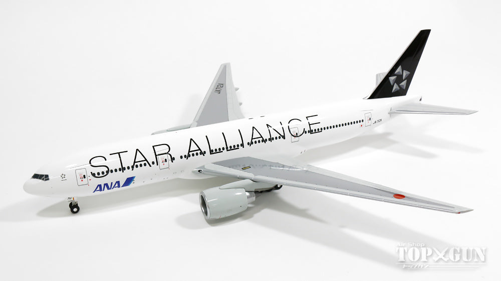 全日空商事 1/200 ANA B777-200 Star Allience 【オープニングセール