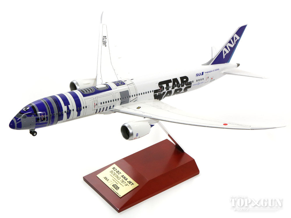 787-9 ANA全日空 特別塗装 「STAR WARS ANA JET／R2-D2」（WiFi