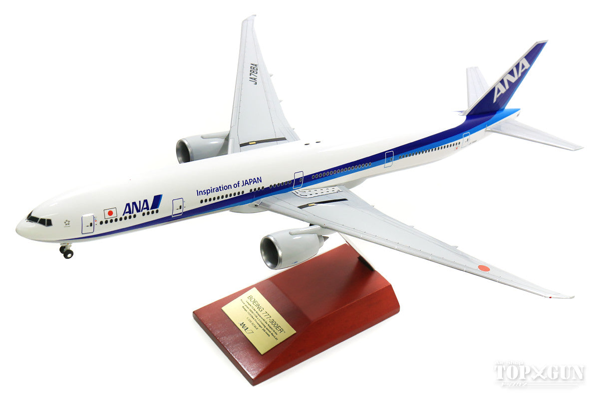 全日空商事 1/200 ANA B777-300ER JA788A プラキット-