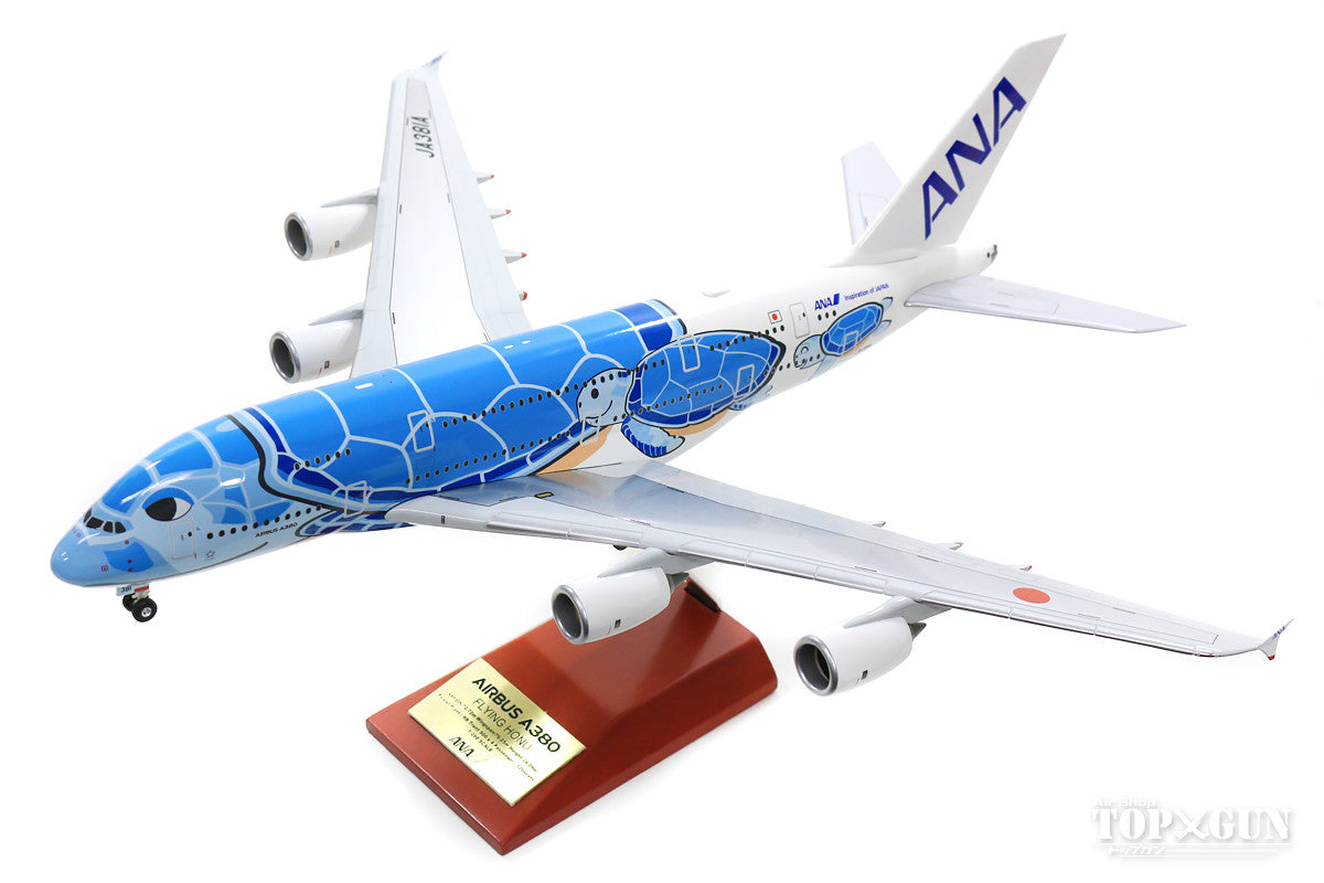 A380 ANA全日空 FLYING HONU ANAブルー 組立式スナップフィットモデル