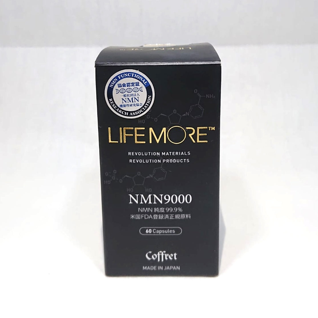 カラダの中からエイジングケア NMNサプリメント LIFEMORE(ライフモア