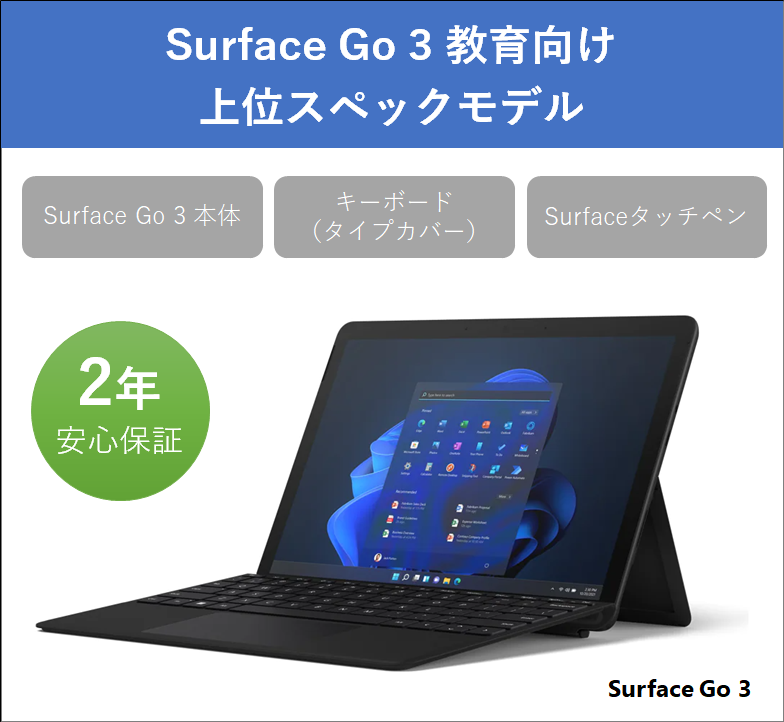 surface go 3本体（キーボード付き） 希少!大人気! www.philsca.edu.ph