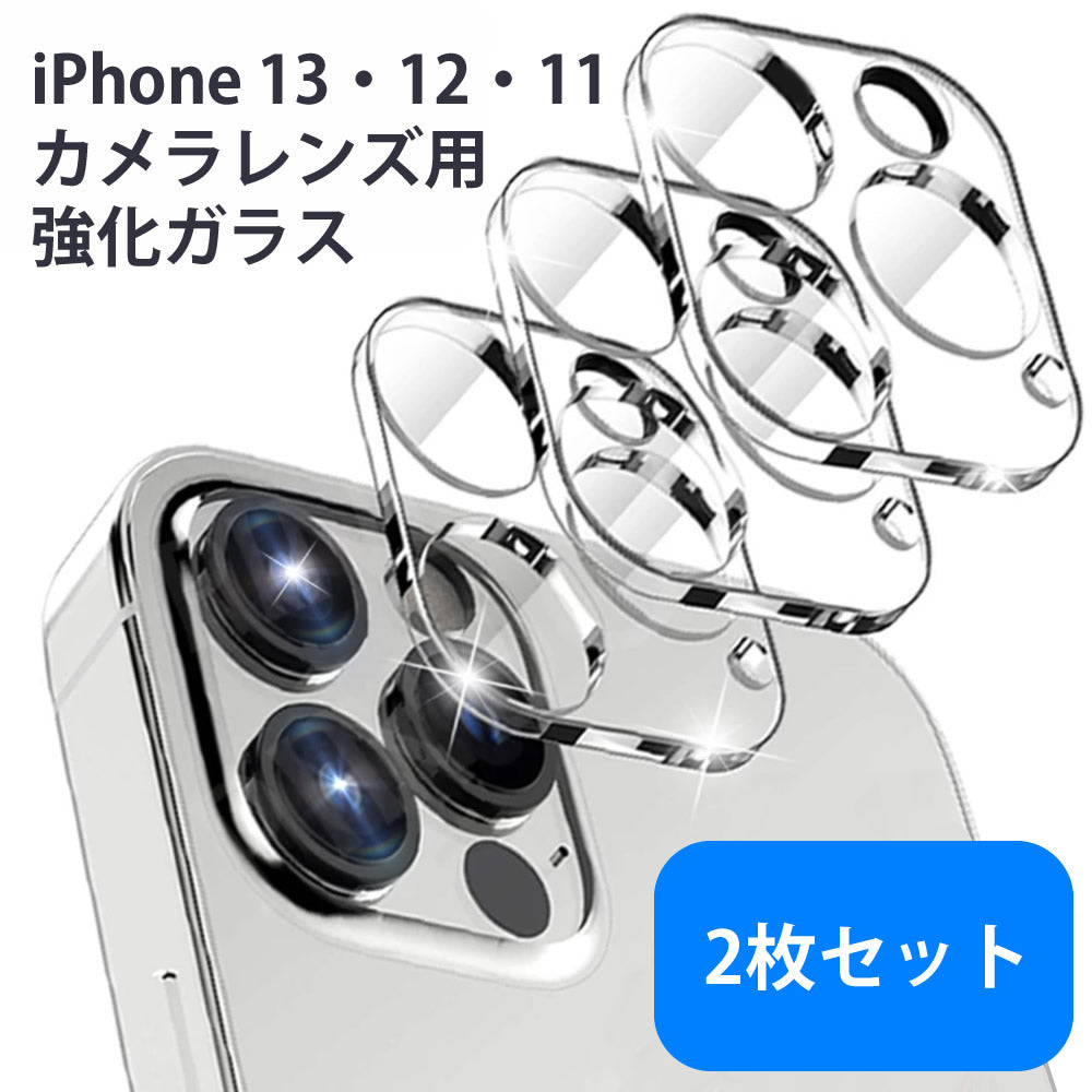 iPhone 12 Pro ケース 用 フィルム2枚 透明 強化ガラスフィルム - 通販