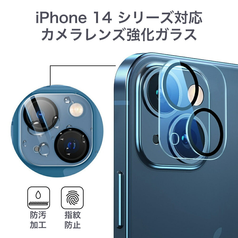 ブランド品専門の iPhone14 14Plus カメラレンズ保護カバー ガラスフィルムa