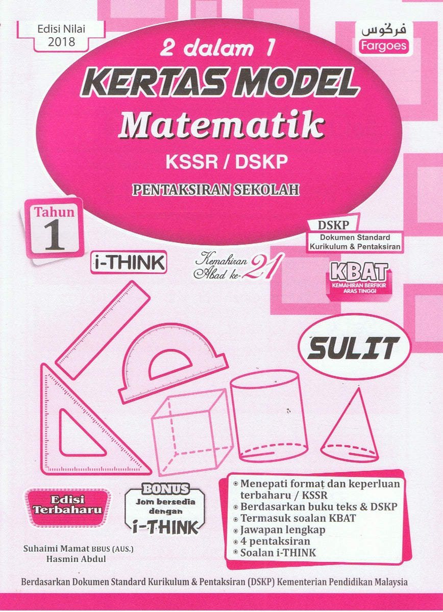 Kertas Model 2 Dalam 1 (2018) Matematik Tahun 1 – BUKUDBP