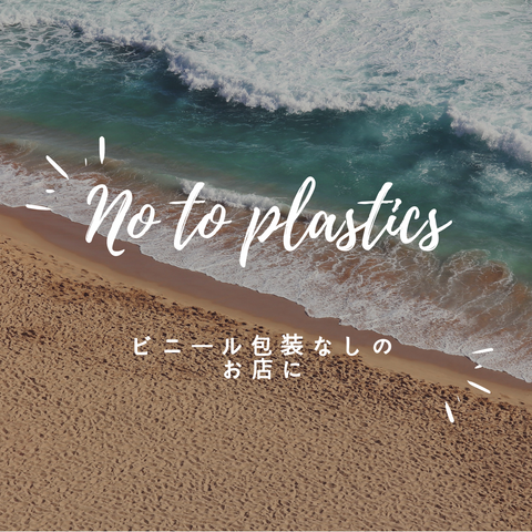plastic free july no to plastics