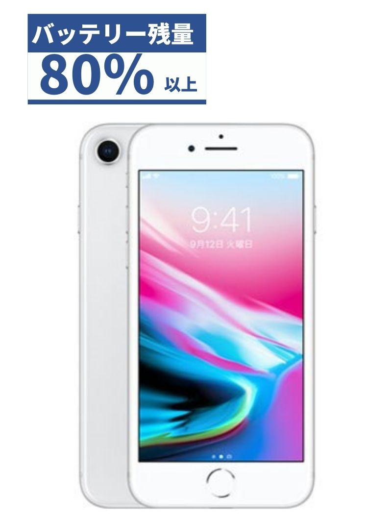 iPhone 8 Silver 256 GB SIMフリー0670 - スマートフォン本体