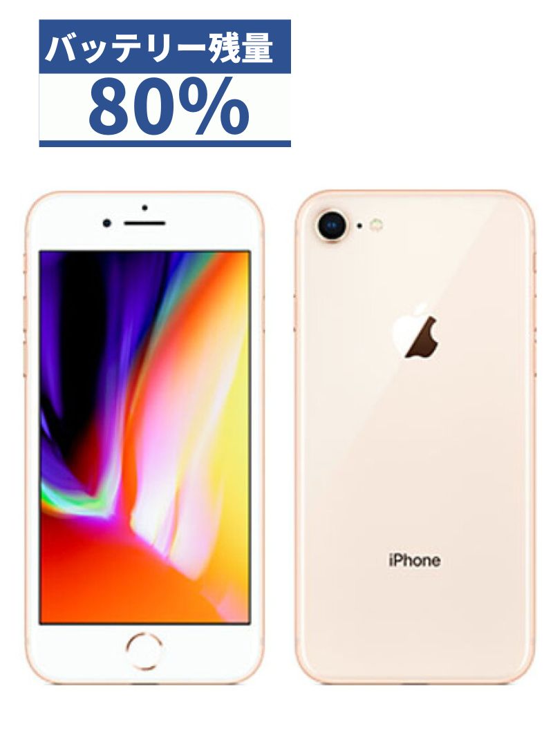 iPhone8 64GB SIMロック有(docomo) 外傷あり