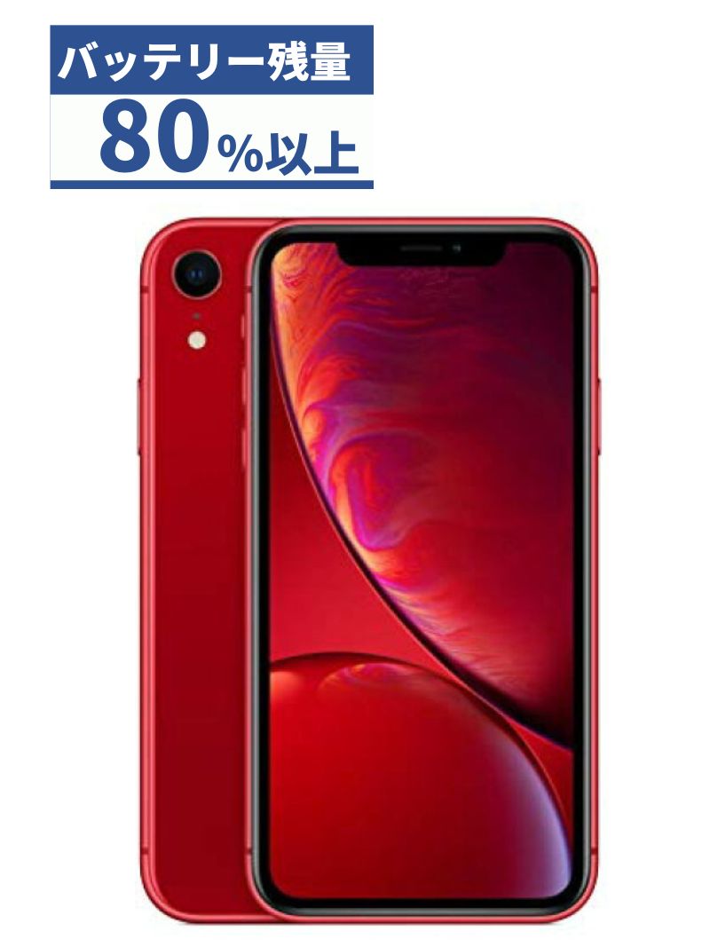 送料無料・名入れ彫刻 新品 iPhone XR 64GB レッド SIMロック解除済み