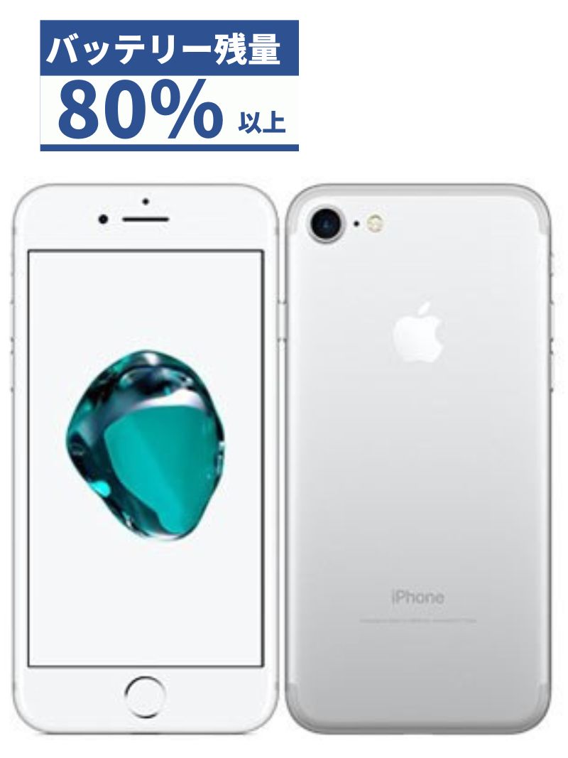 SIMロック解除済]iPhone7 Silver 128GB au melodiapet.com.br