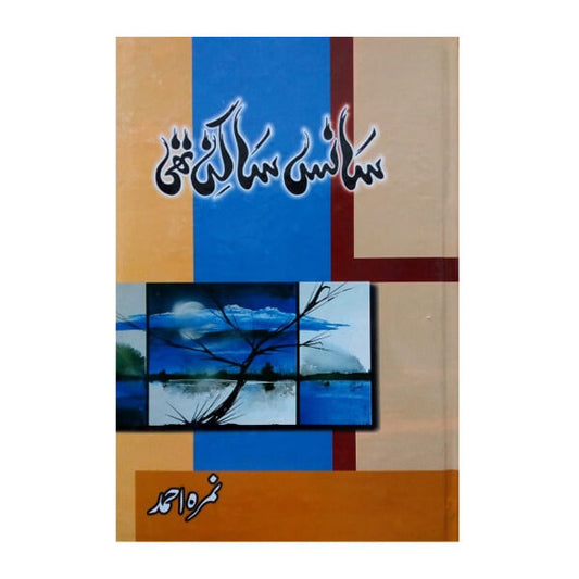Book cover for Sans Sakin Thi by Nimra Ahmed