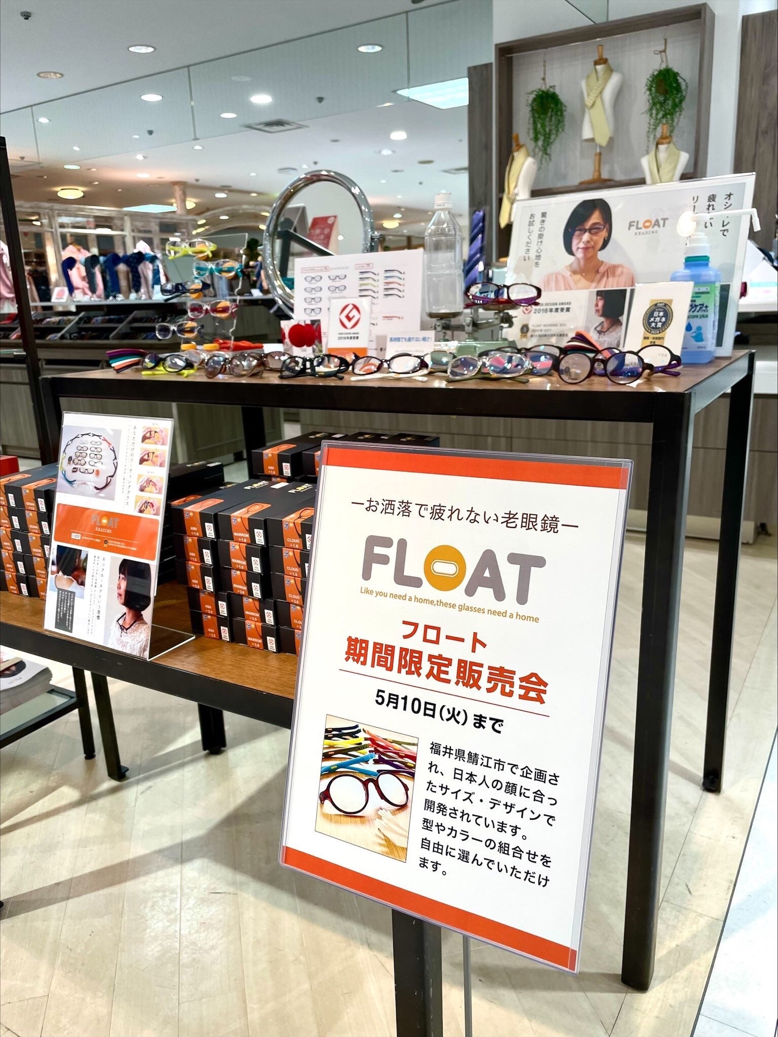 2013年1月25日の日経経済新聞(北陸版)に「FLOAT」掲載して頂きました。 私たちの思いをうまく記事にして頂き感謝しております。