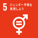 Let's achieve gender equality
