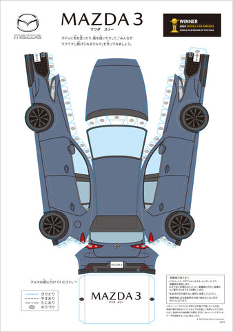 Mazda3 Sport Polymetal Gray Papercraft