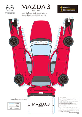 Mazda3 Sport Soul Red Papercraft