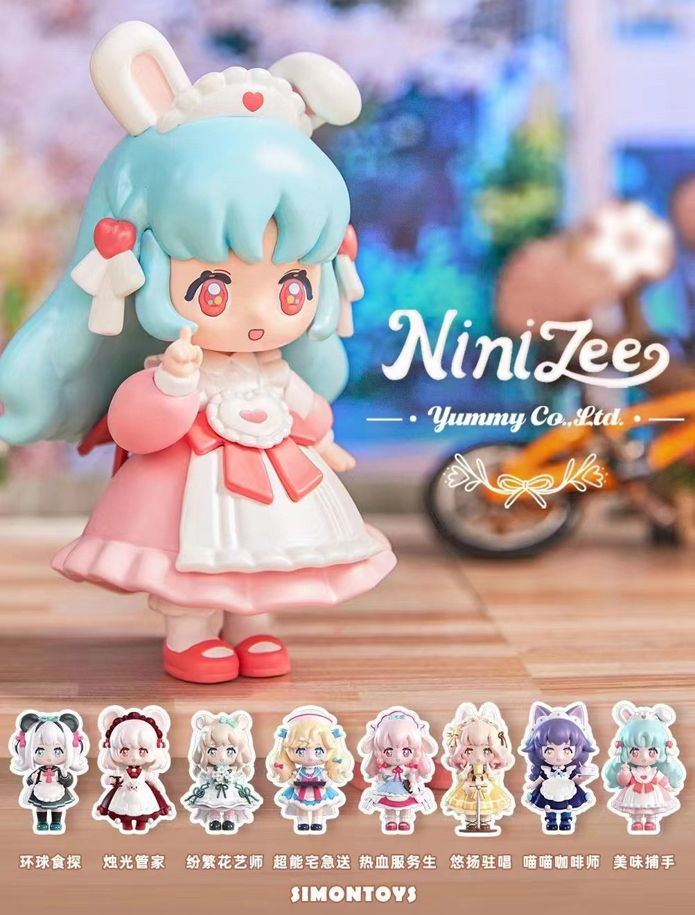 NINIZEE］トレーディングフィギュア 中身確認［美味い会社] – candymoon