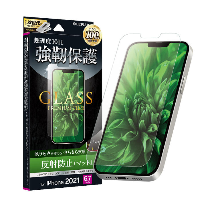 「LEPLUS(ルプラス) iPhone13ガラスフィルム GLASS PREMIUM FILM