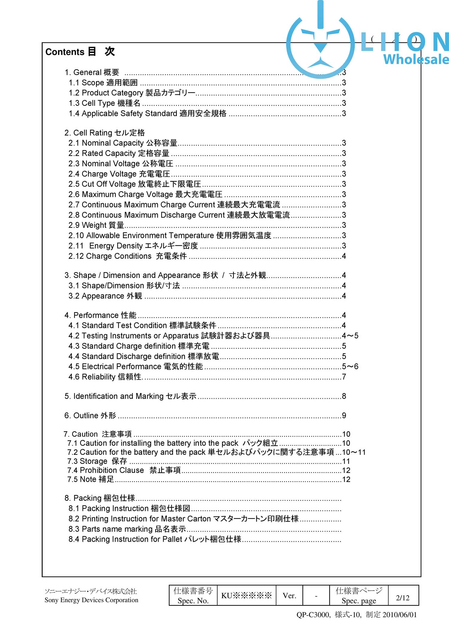 Sony US18650VTC5 specification page 2