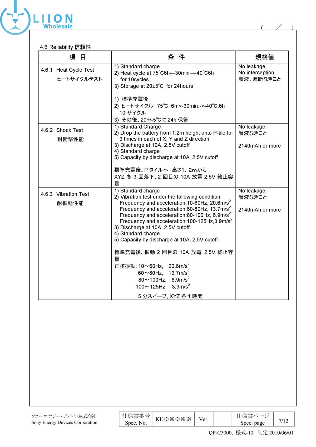 Sony VTC5 specs page 7