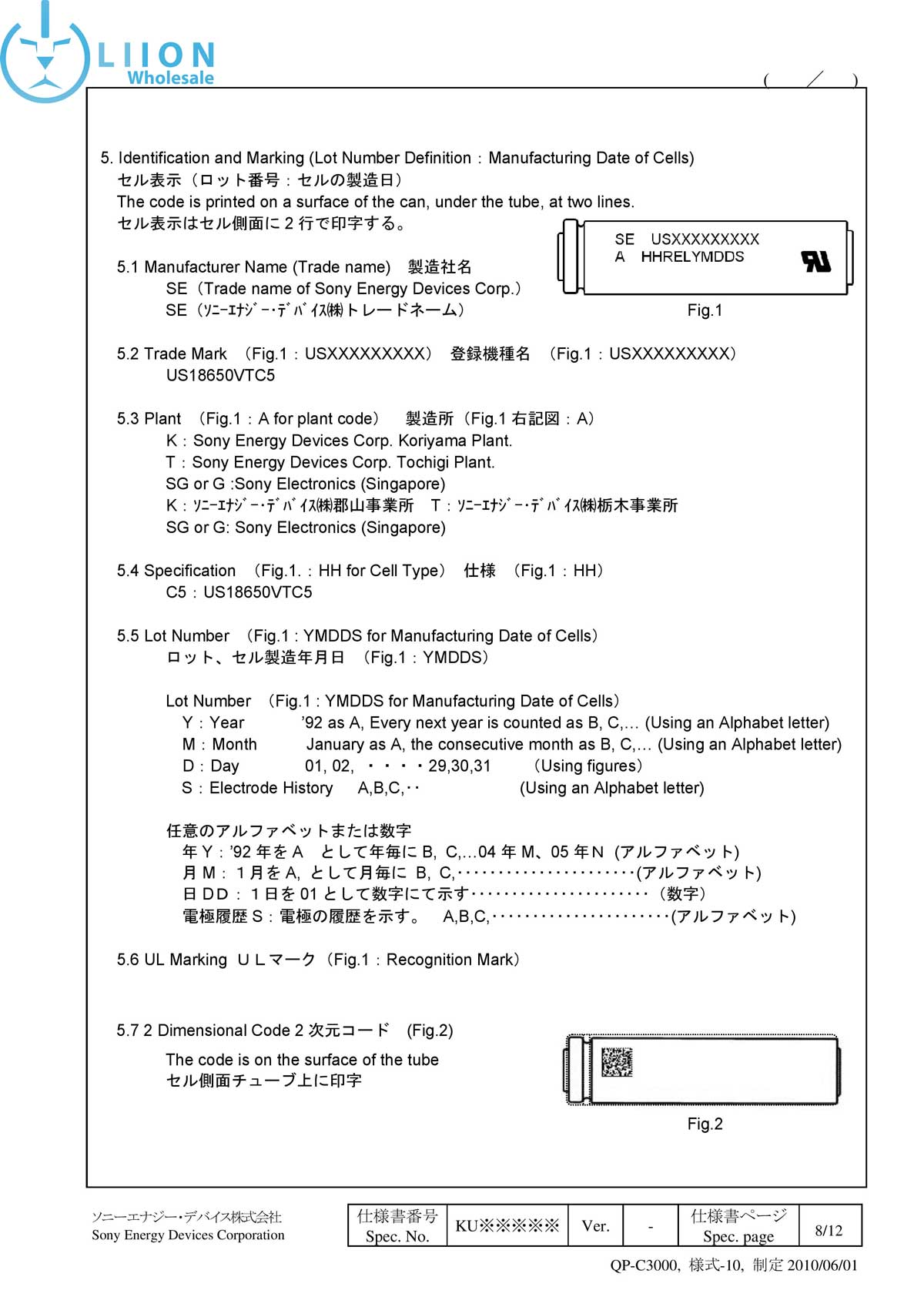 Sony US 18650 VTC5 specification page 8