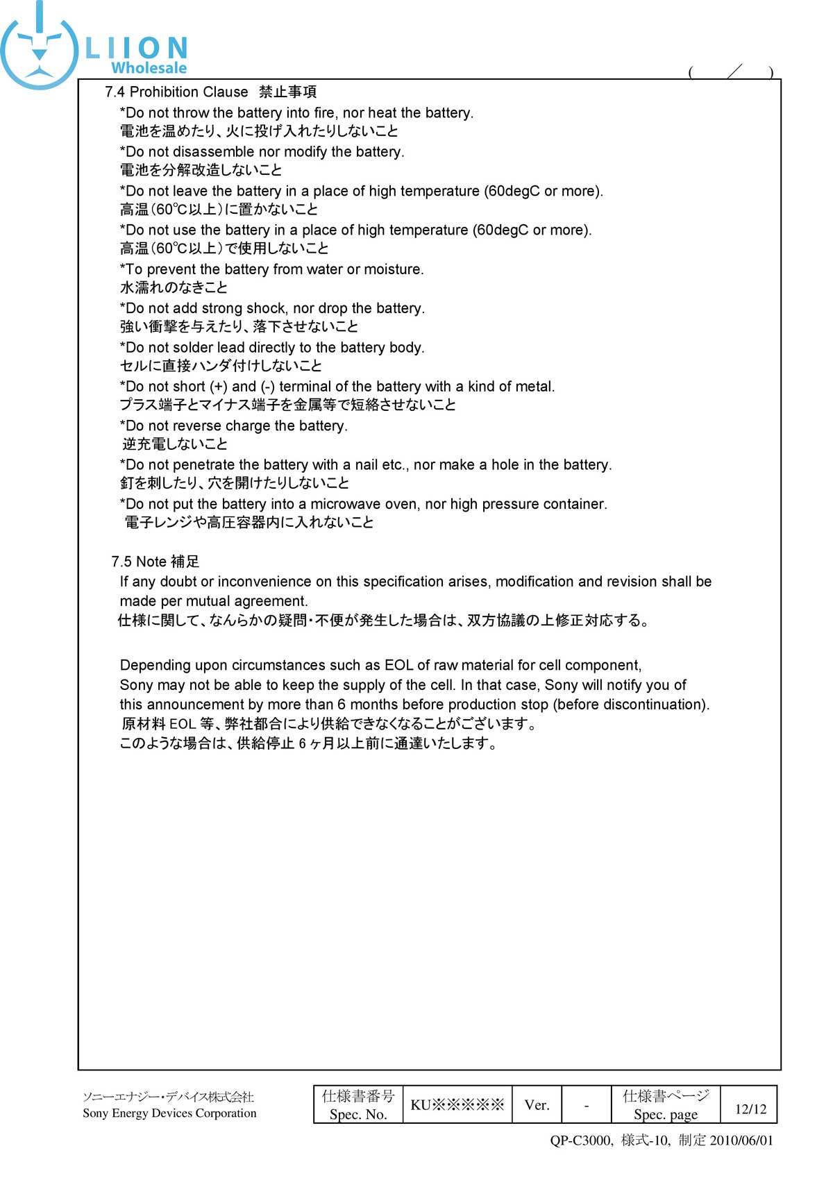 SonyVTC5 specs page 12