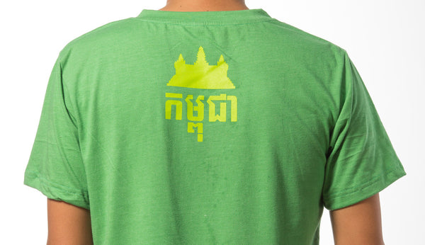 Kampuchea Kingdom T-Shirt for Men (Green)