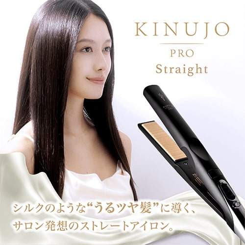 KINUJO PRO 絹女プロ ストレートヘアアイロン-