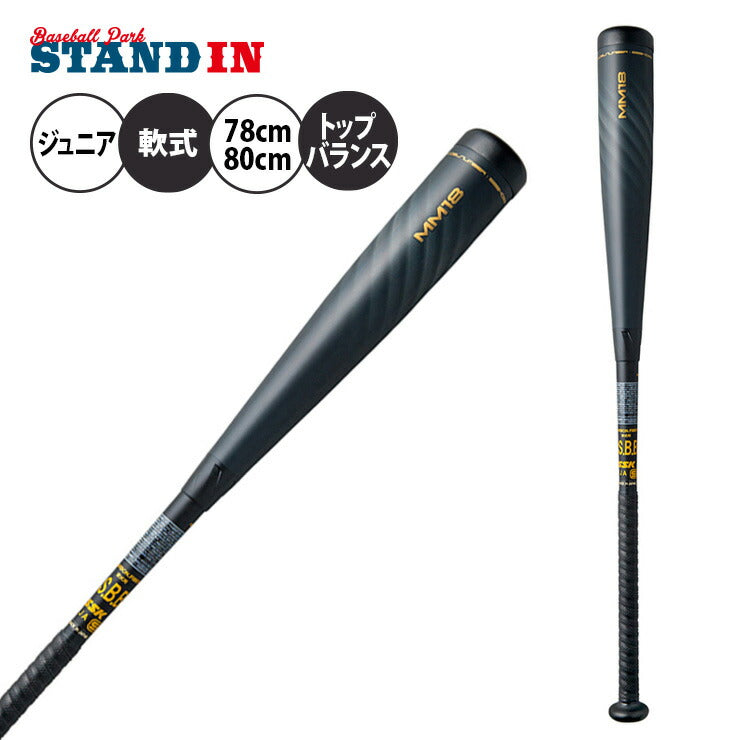 SSK 野球少年軟式バットMM18 バット | pickardusa.com