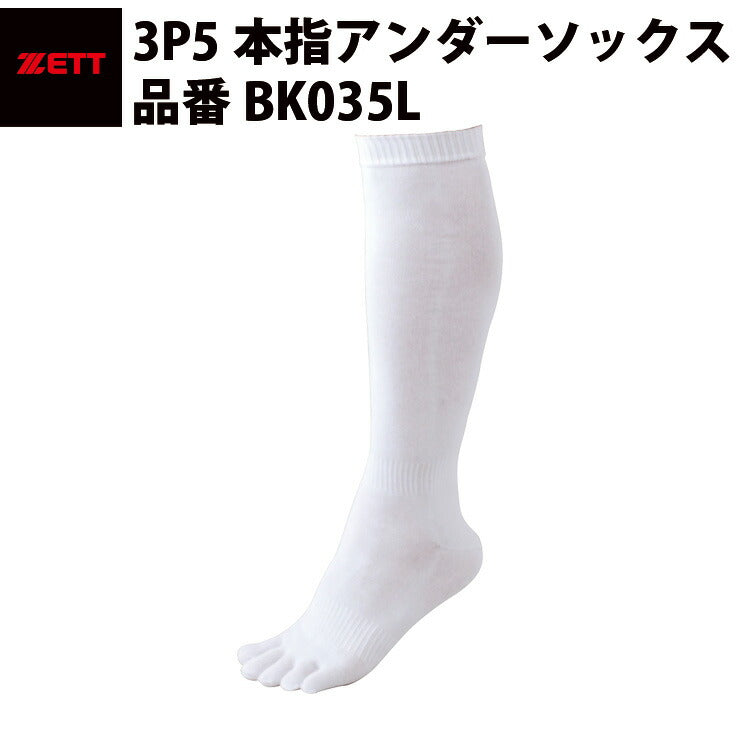 ZETT 5本指ソックス - 通販 - sge.com.br