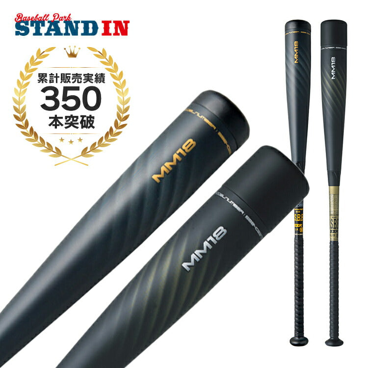 SALE／98%OFF】 SSK MM18 ミドルライト 83cm 660g 新品未使用品