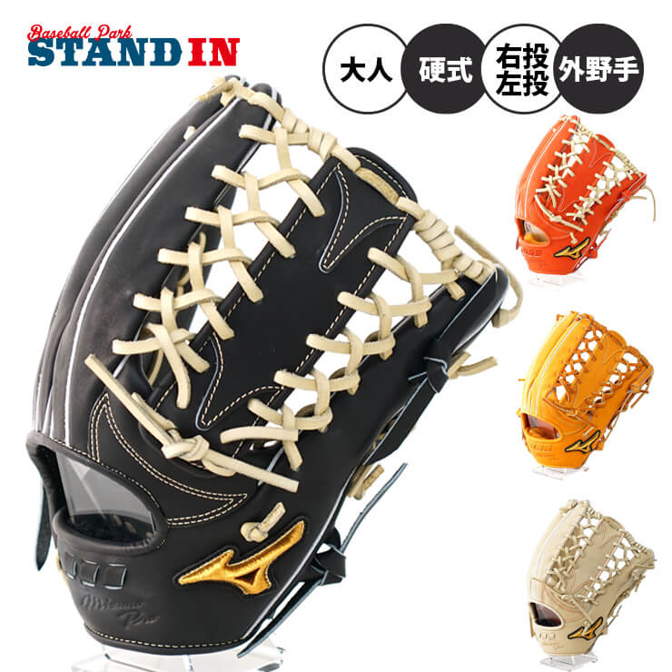 【2023モデル】ミズノプロ 硬式 グローブ グラブ 外野手用 センターポケット普通 サイズ18N 5DNAテクノロジー22 右投げ用 左投