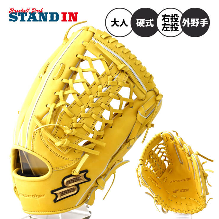 【2023モデル】SSK 硬式 グローブ グラブ 外野手用 プロエッジ サイズ8L 右投げ用 左投げ用 高校野球対応 PEK8748L23 外野用  硬式グローブ 硬式グラブ 硬式用 大人 一般 中学硬式 硬式野球 エスエスケイ あす楽