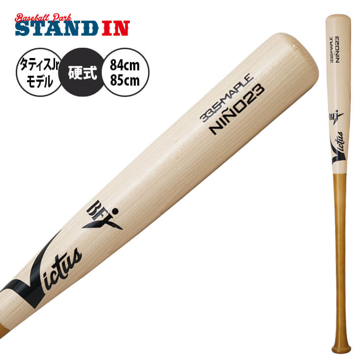 デウス エクスマキナ 硬式用 木製バット マルーチ marucci victus