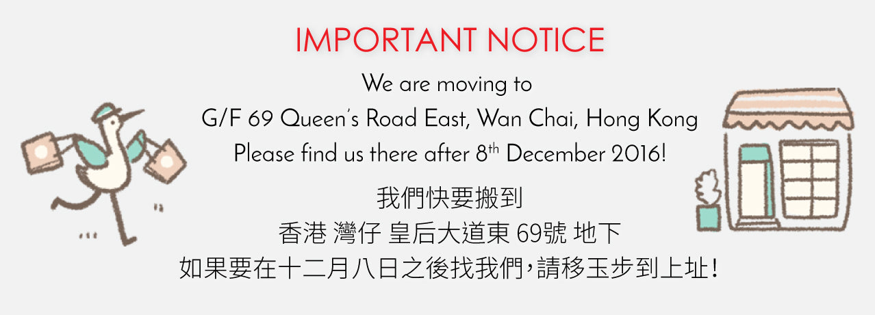 We are moving to G/F 69 Queen's Road East, Wan Chai, Hong Kong. Please find us there after 8th Dec 2016!