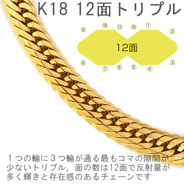 18金 喜平 キヘイ 12面トリプルカット 13.7g 品質保証書有